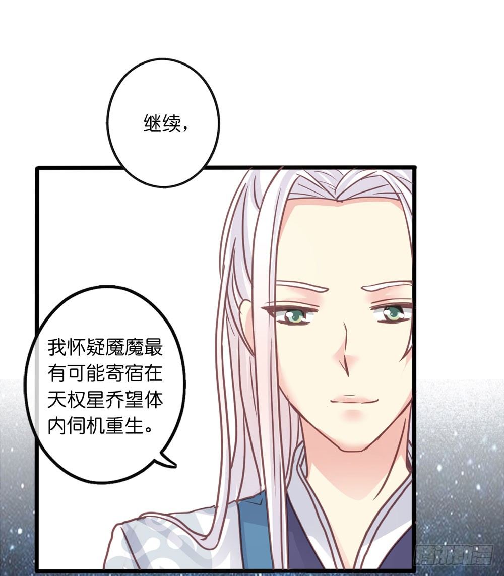 6、上神的委托 第 16 页