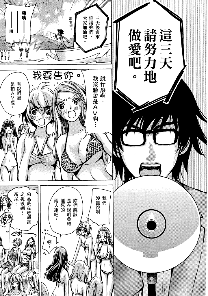 素人AV女优 现役女子大学生篇-最终篇 第 110 页