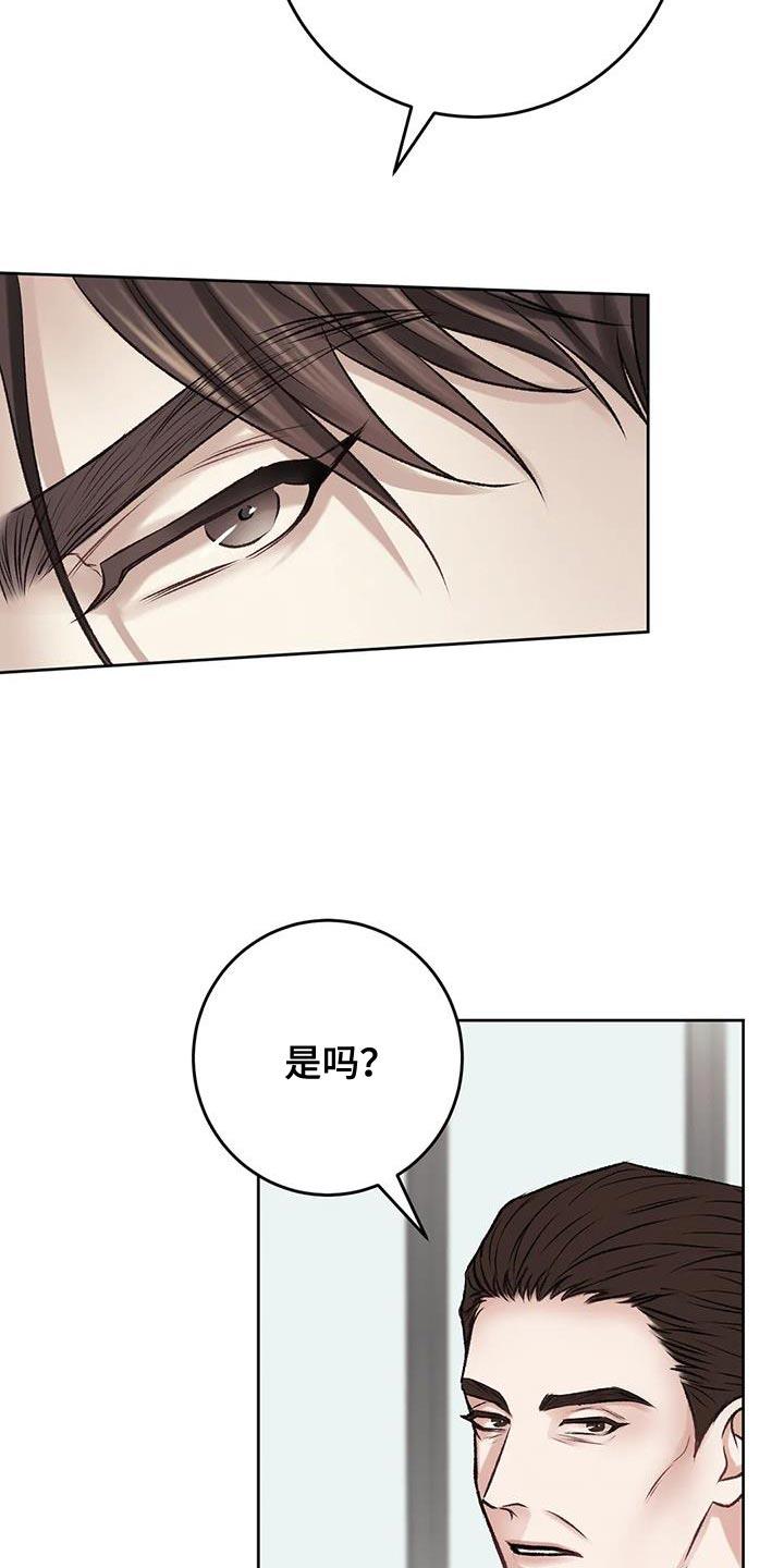 第16话 挑三拣四 第 3 页