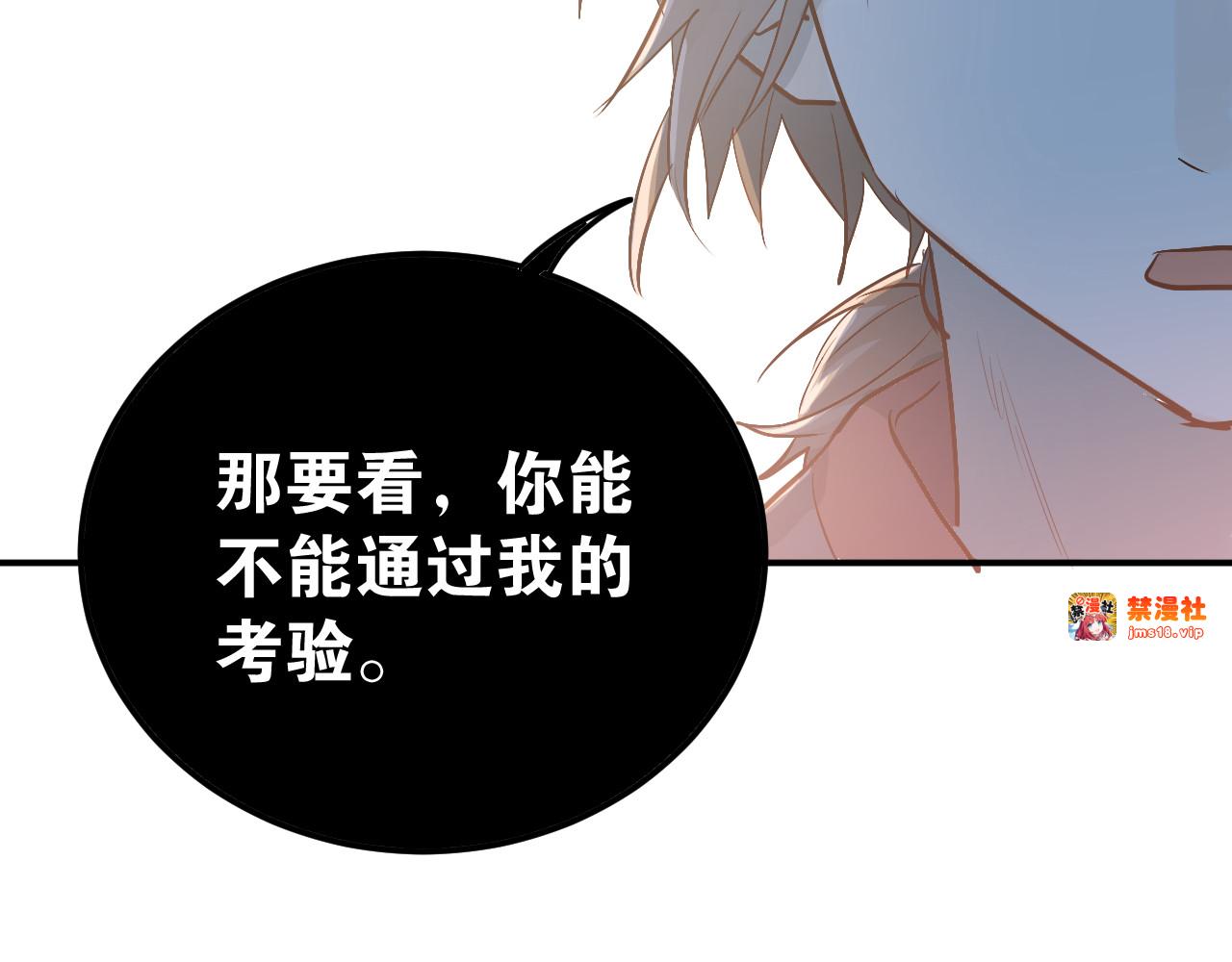 第75话 证明自己的决心！ 第 113 页