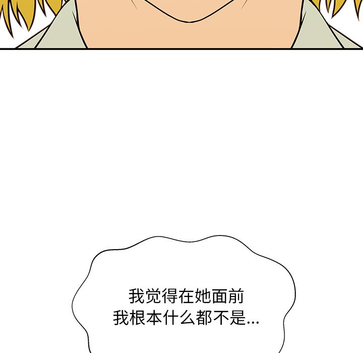第26话 第 77 页