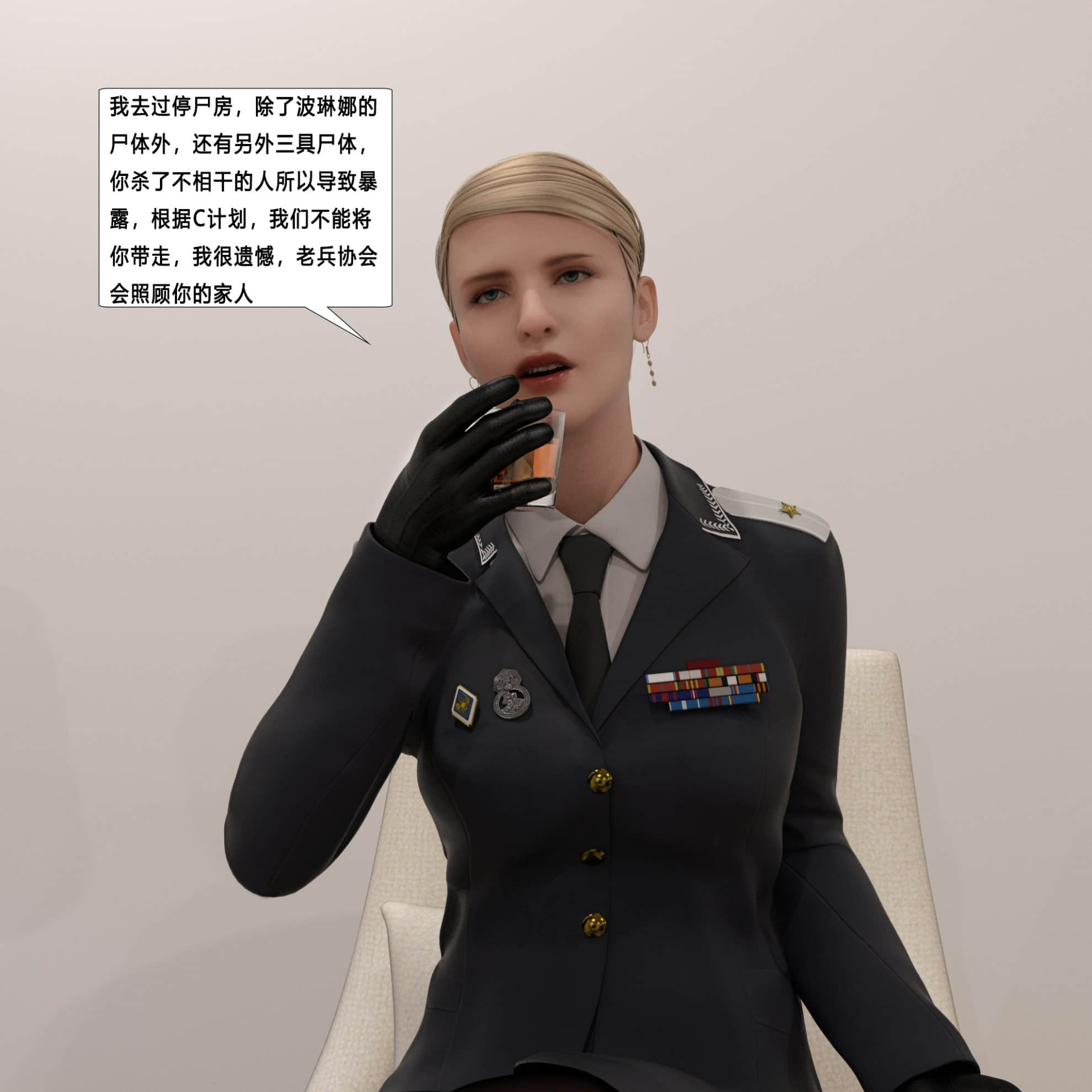 第一话 第 142 页