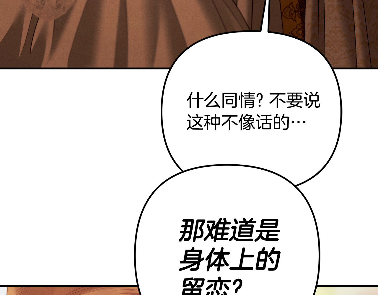 第27话 灵魂拷问 第 158 页