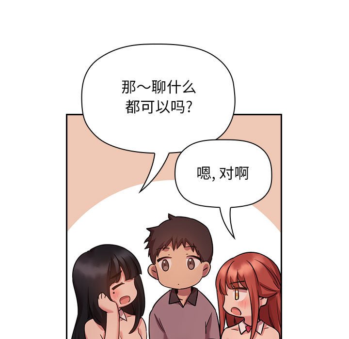 第51话 第 39 页