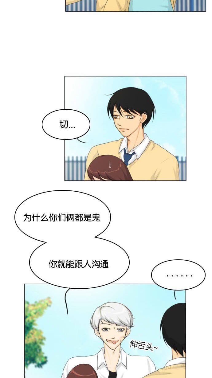 第13话 第 14 页