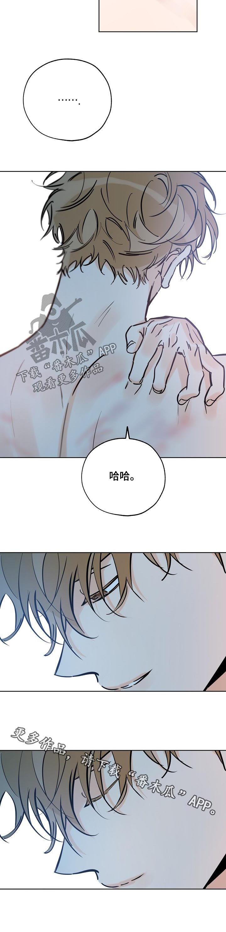 第97话 独占 第 9 页