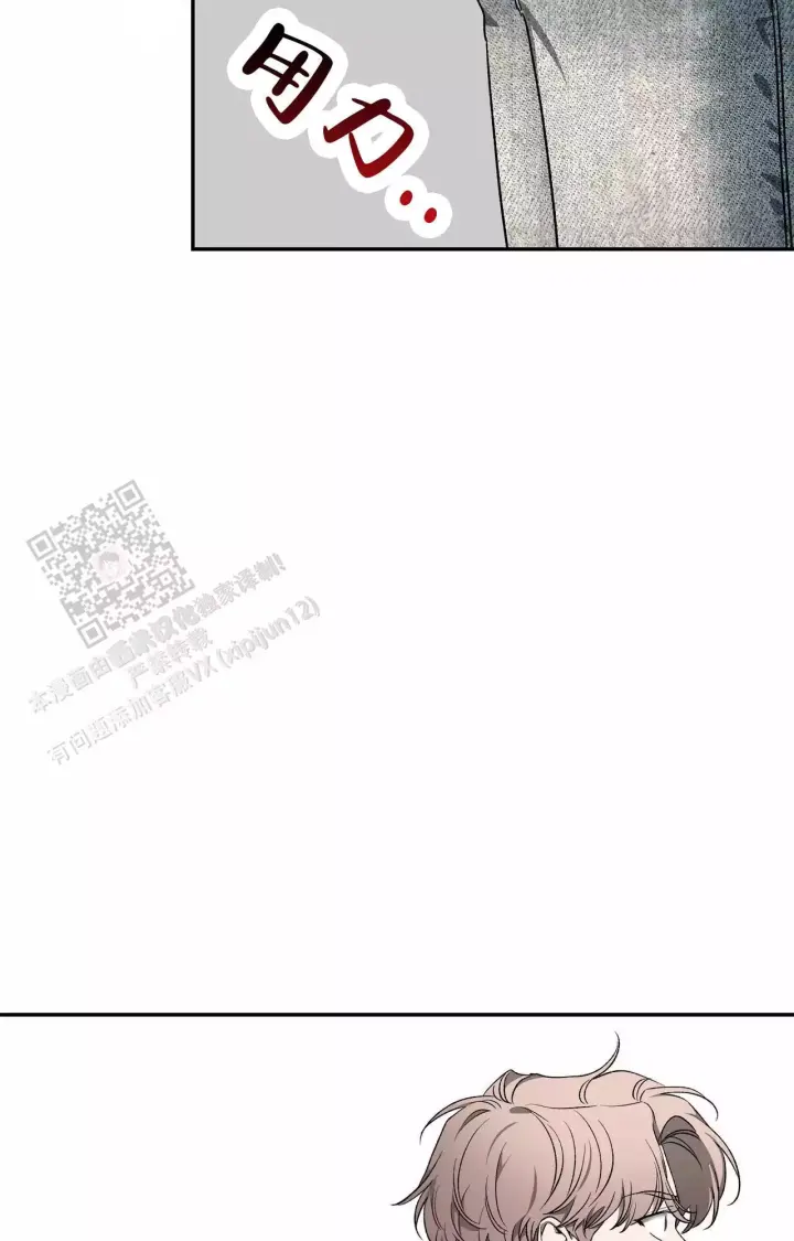 第171话 拥抱安慰 第 9 页