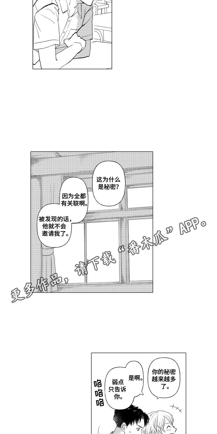 第7话 梦想 第 8 页