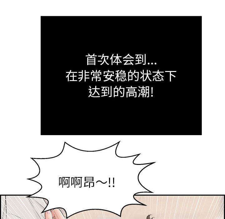 第83话 第 106 页