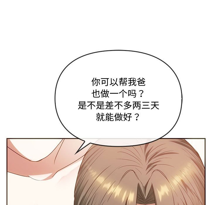 第22话 第 98 页
