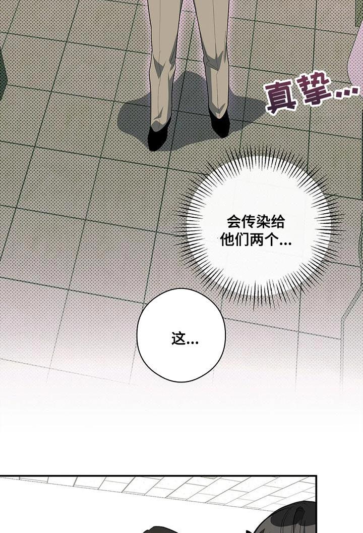 第45话 所谓的单恋 第 18 页