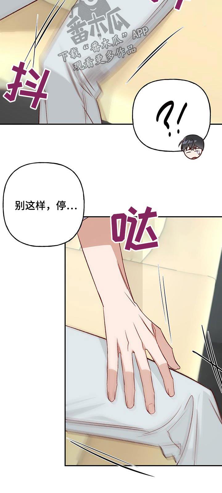 第82话 【第二季】怀念 第 25 页