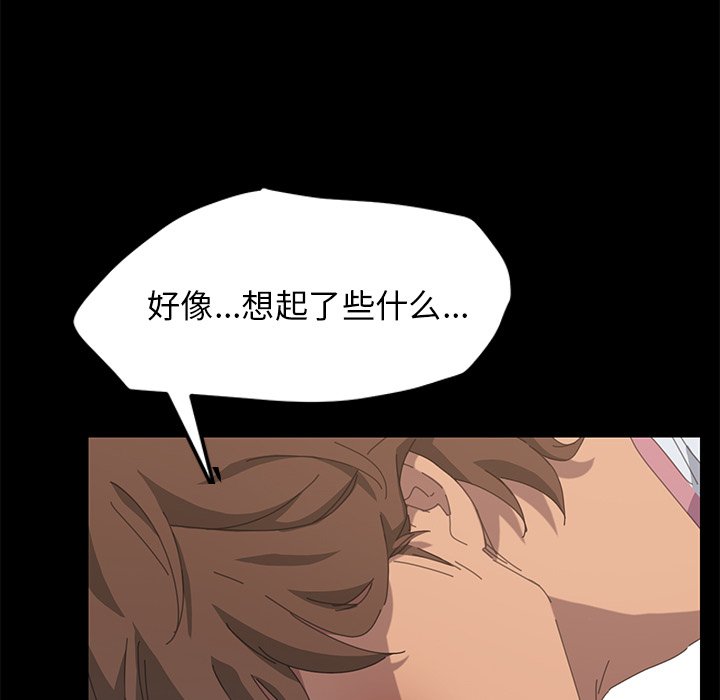 第28话 第 140 页