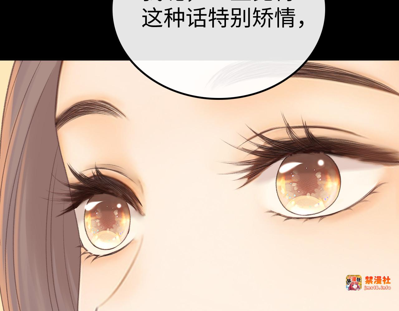 89话 两情相悦 第 67 页