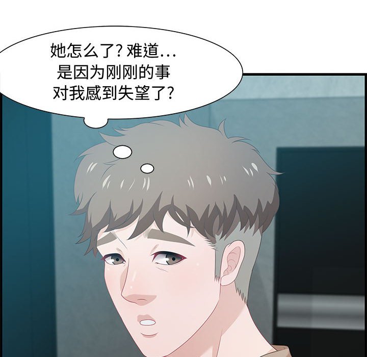 第18话 第 28 页