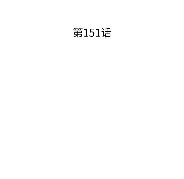 第151话 第 26 页