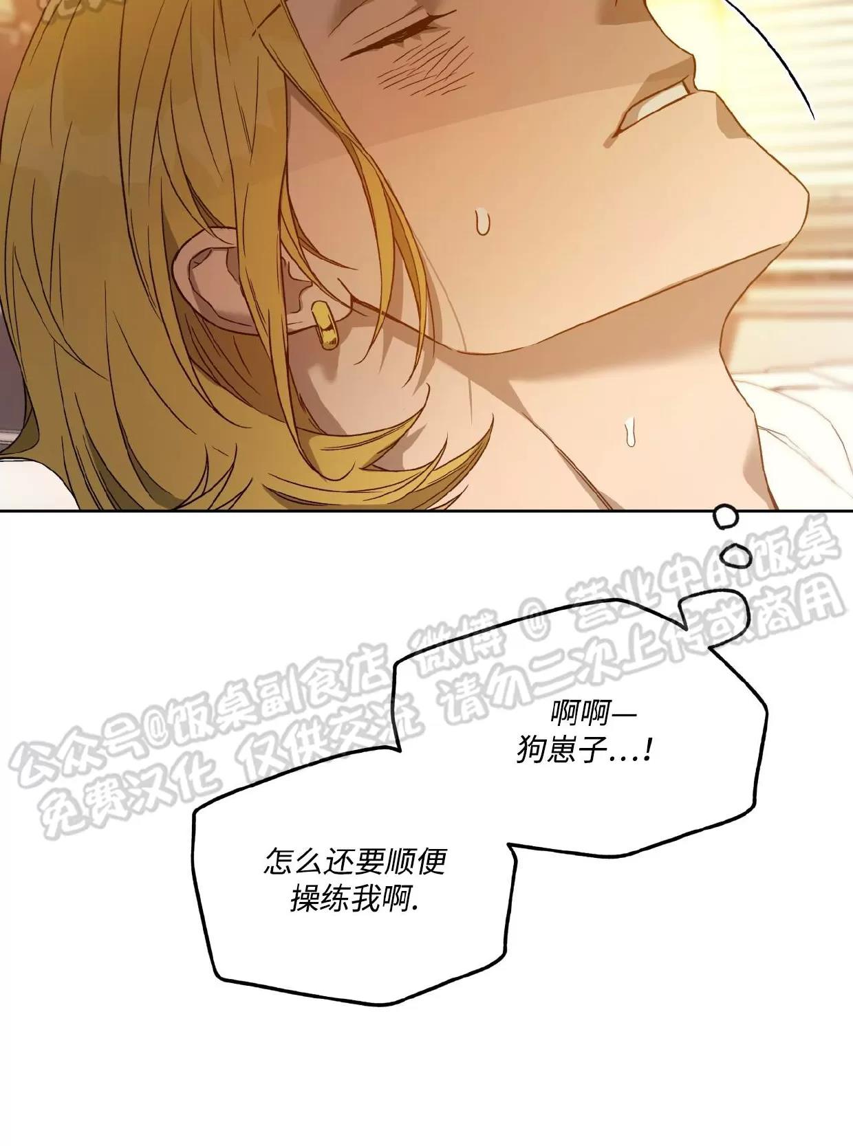 第72话 第 17 页
