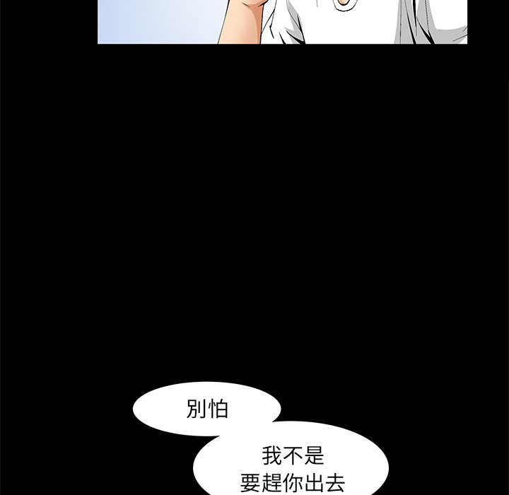 第2话 第 159 页