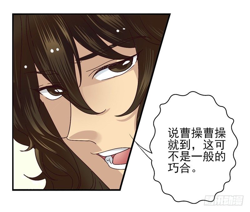 第46话：双子面具04 第 20 页