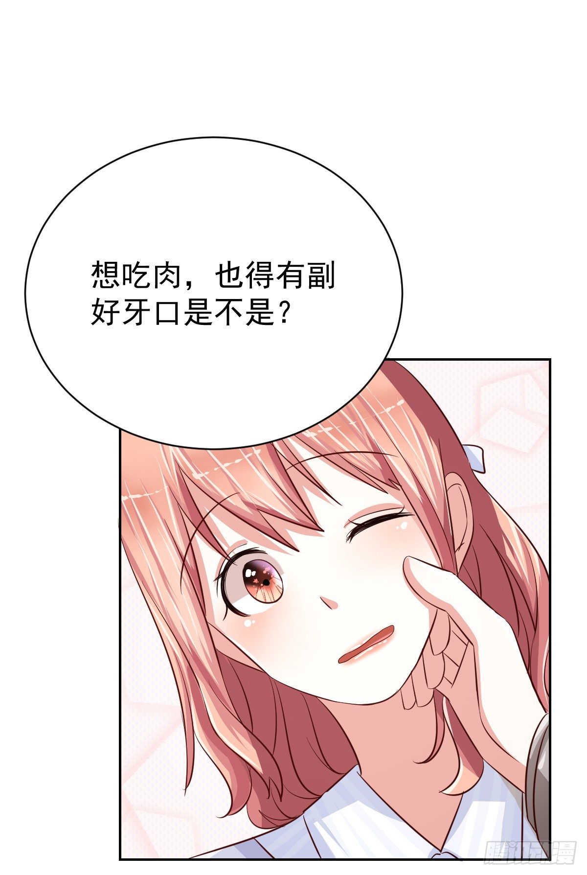 第十六话 第 22 页