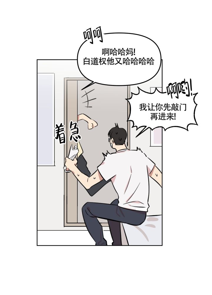 第1话 人设 第 35 页
