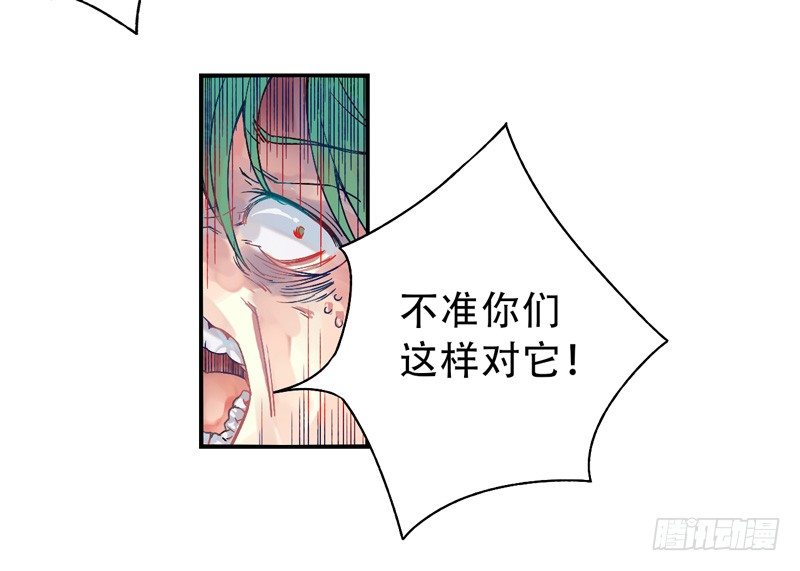 第13话：知心面具04 第 3 页