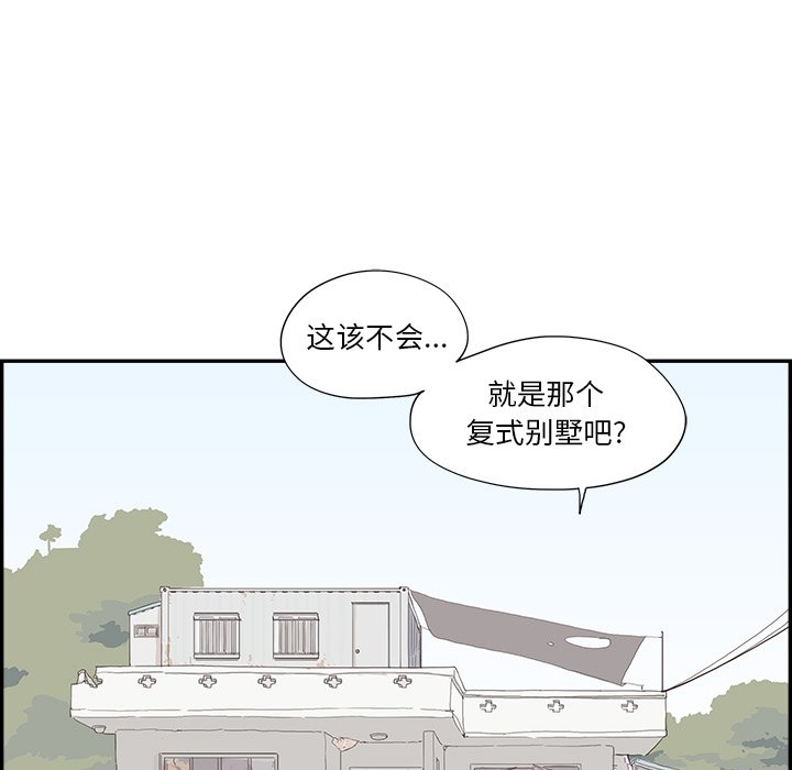 第108话 第 87 页
