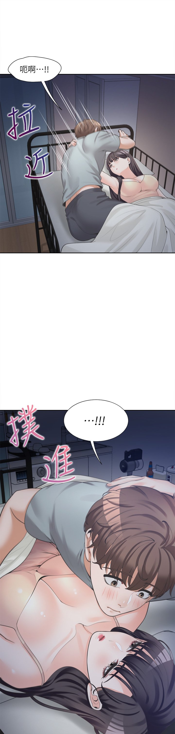 第10话 - 我们一起睡 第 43 页