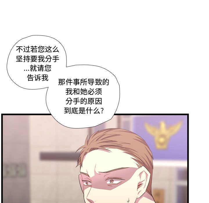 第41话 第 29 页