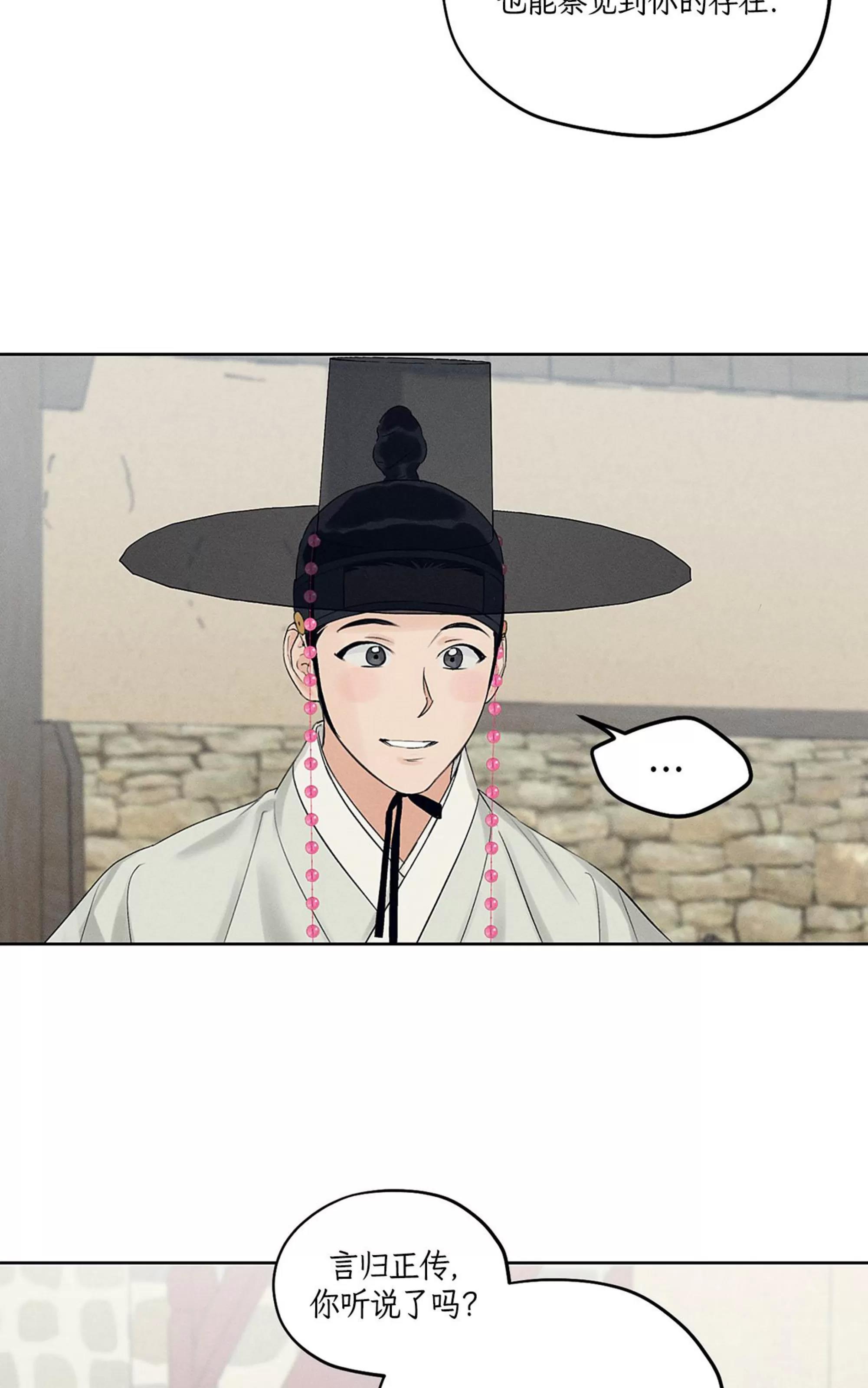 第31话 第 19 页