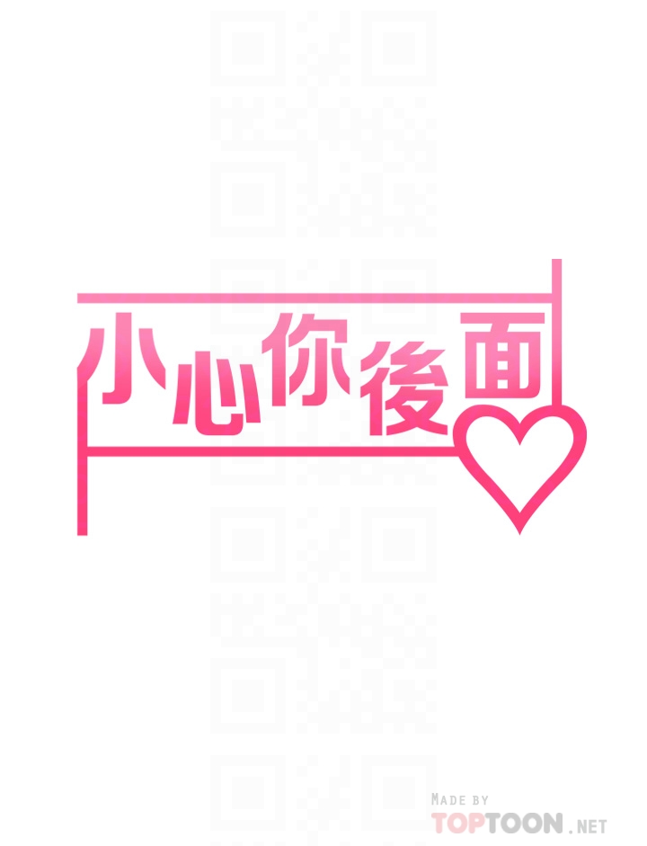 第8话 - 目睹好友啪啪啪 第 6 页