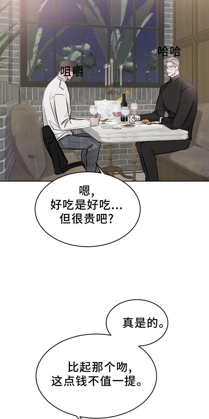 第39话 女朋友 第 9 页