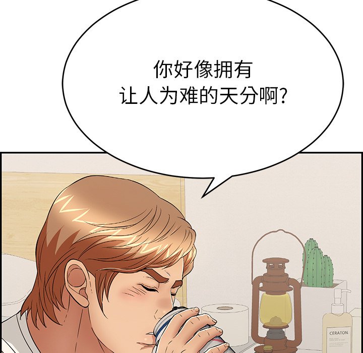 第98话 第 126 页