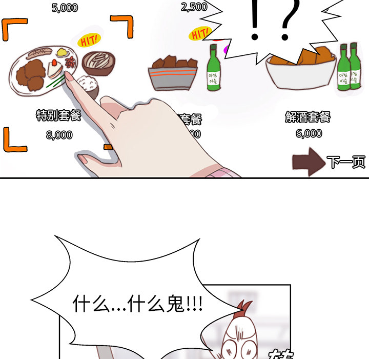 第2话 第 35 页