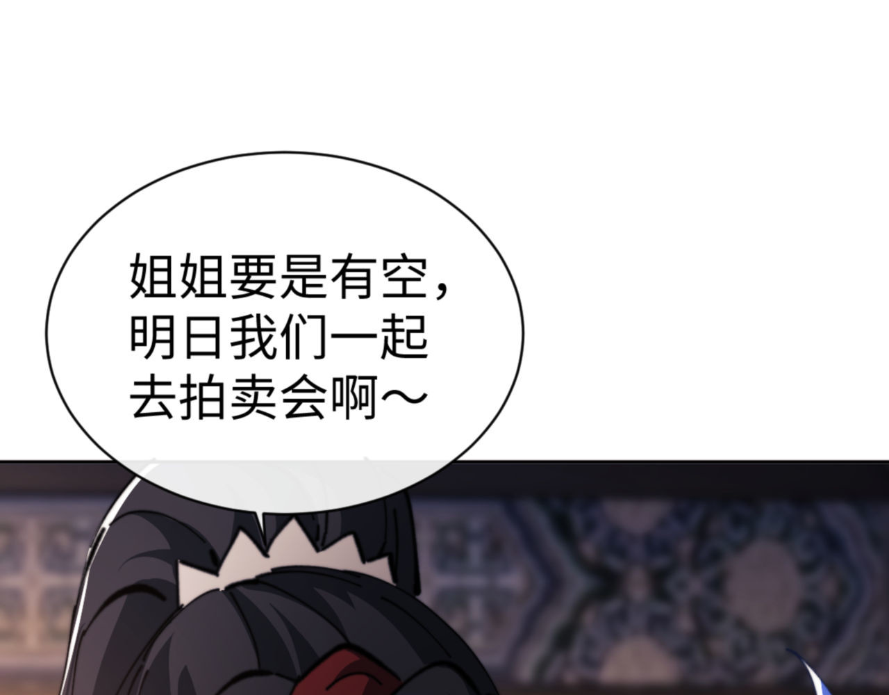 第42话 逆徒！你的手往哪里放！？ 第 122 页