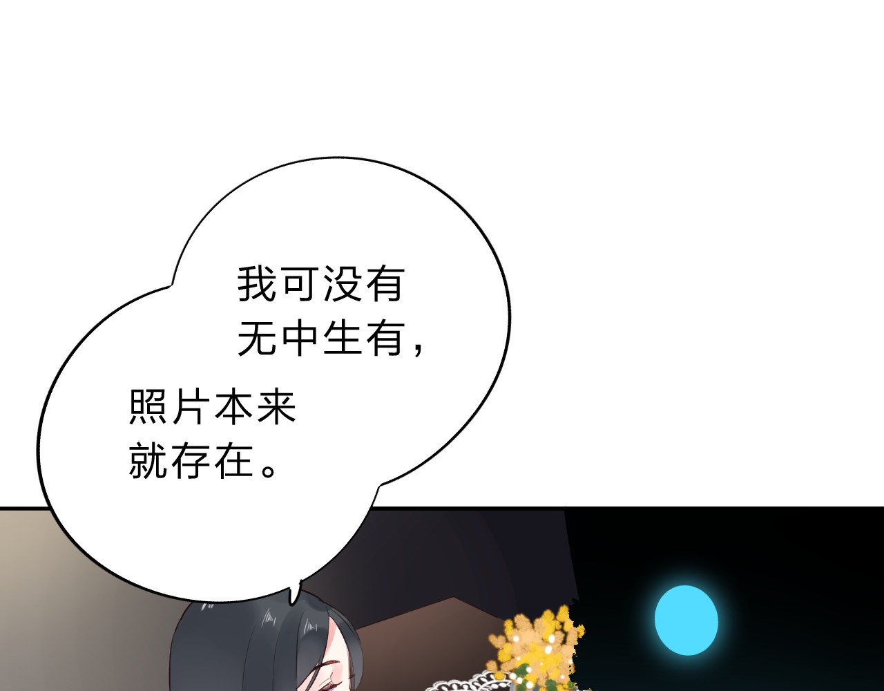 第52话 真正的自己 第 12 页