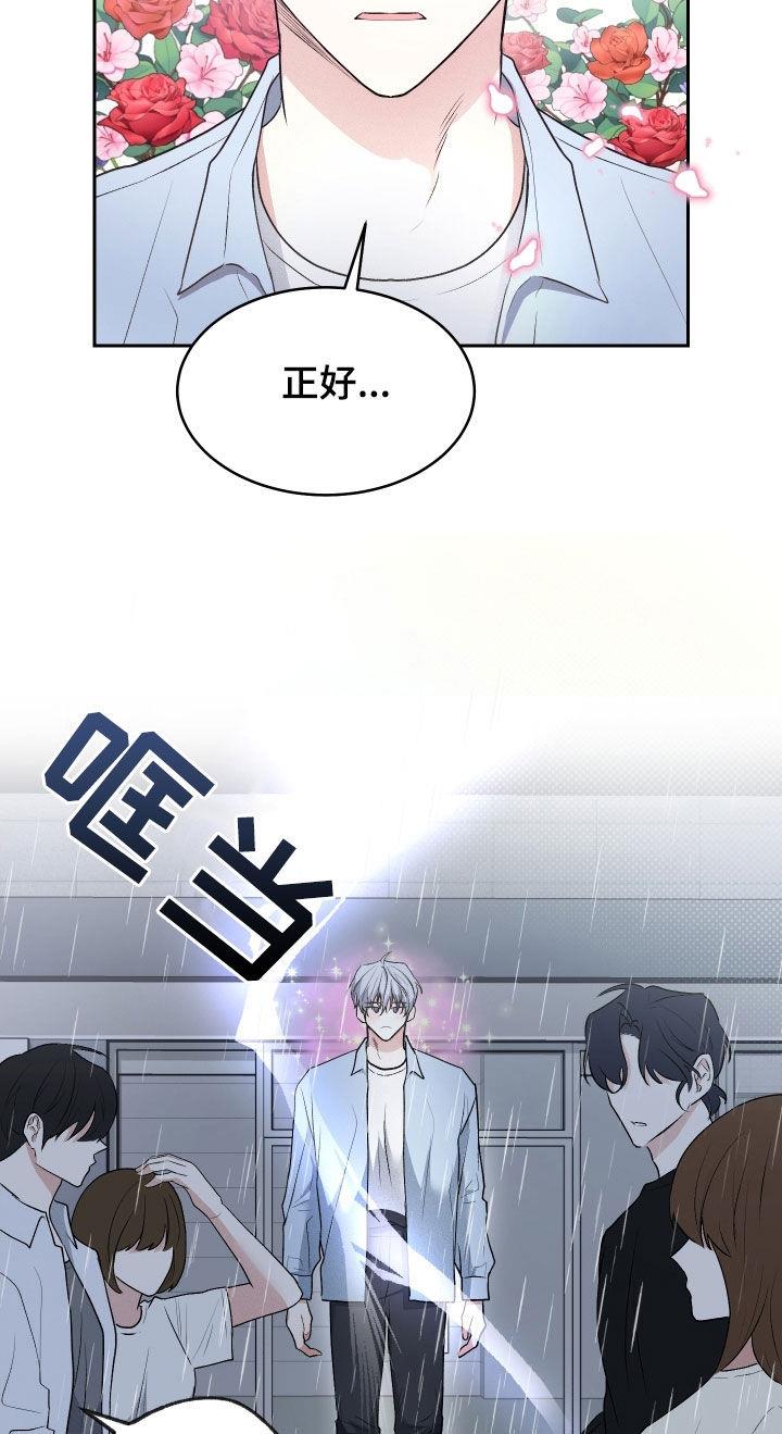 第21话 丈夫 第 9 页