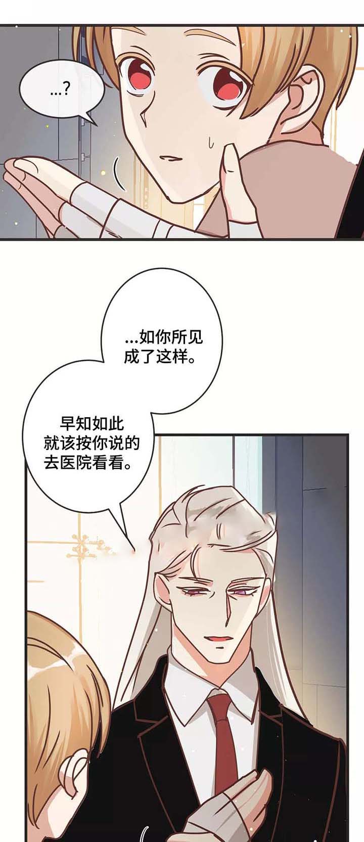 第81话 第81话 第 13 页
