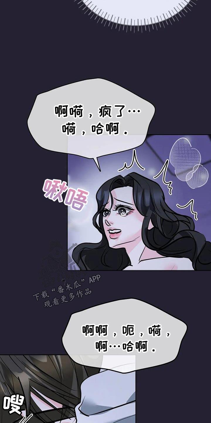 第55话 想过 第 12 页