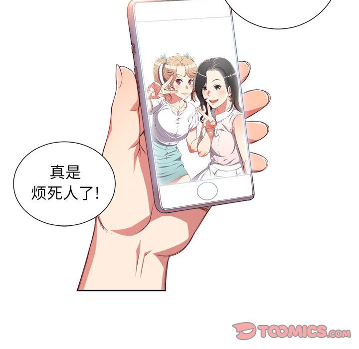 第24话 第 32 页
