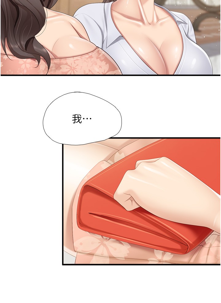 第91话 - 永生难忘的汉江约会 第 15 页