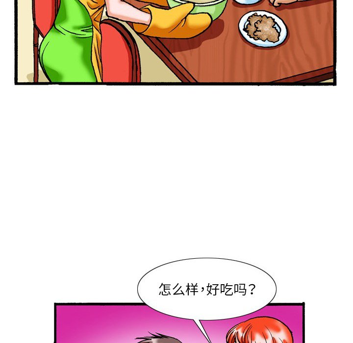 第16话 第 14 页