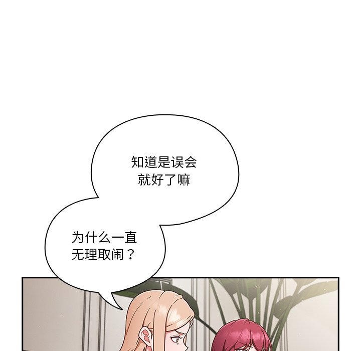 第2话 第 20 页