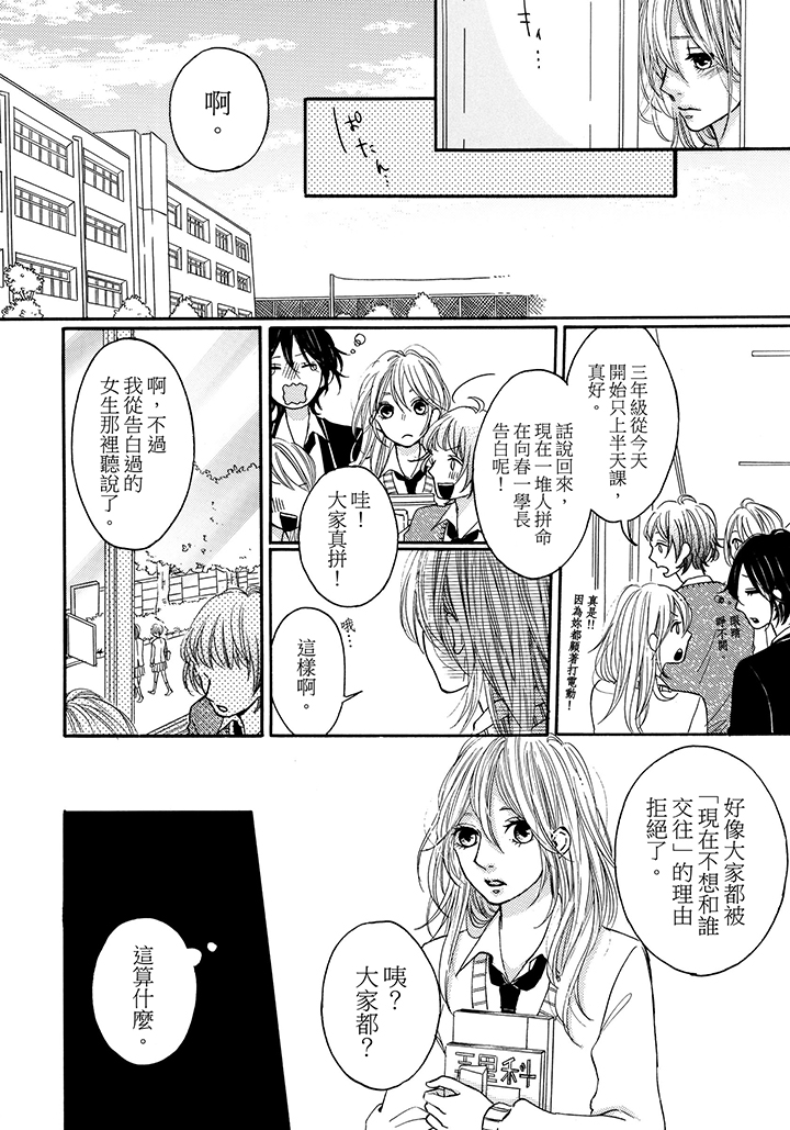 第17话 第 4 页