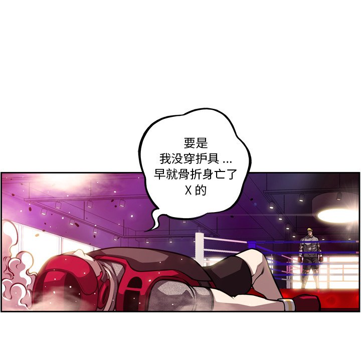 第157话 第 75 页