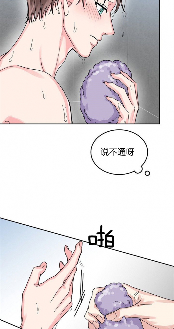 72话 第 12 页