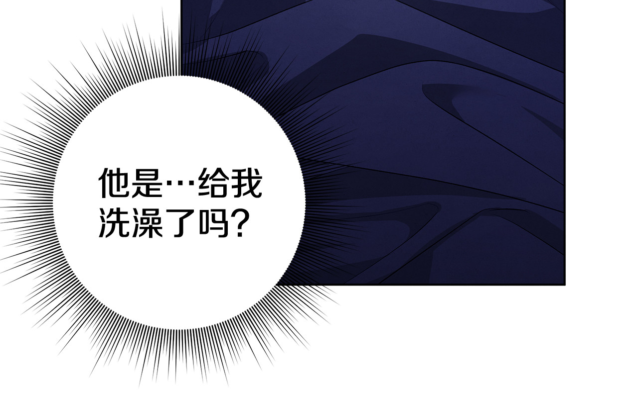 第4话 美人想寻死？ 第 24 页