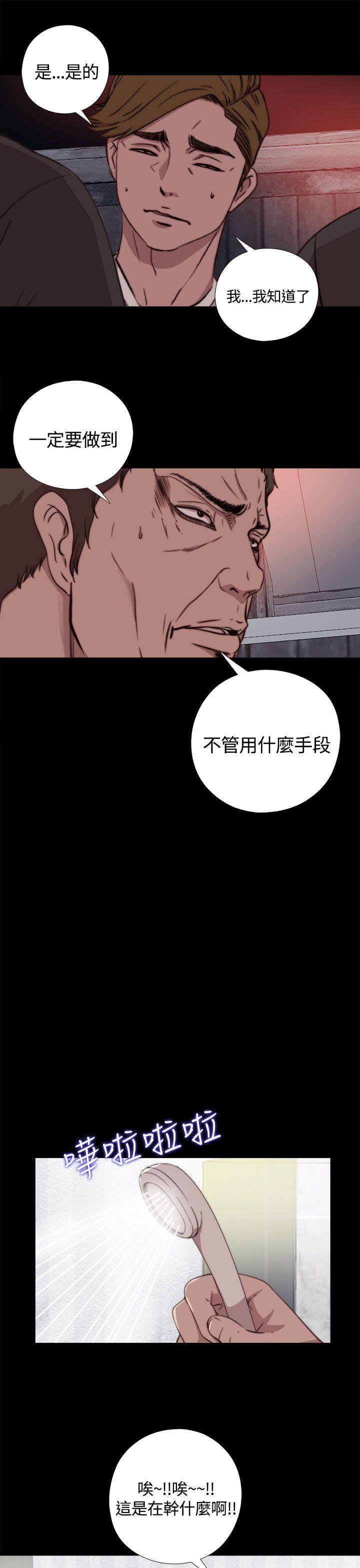 第5话 第 16 页