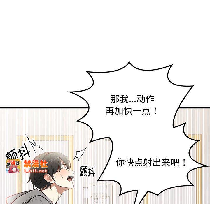 第2话 第 39 页
