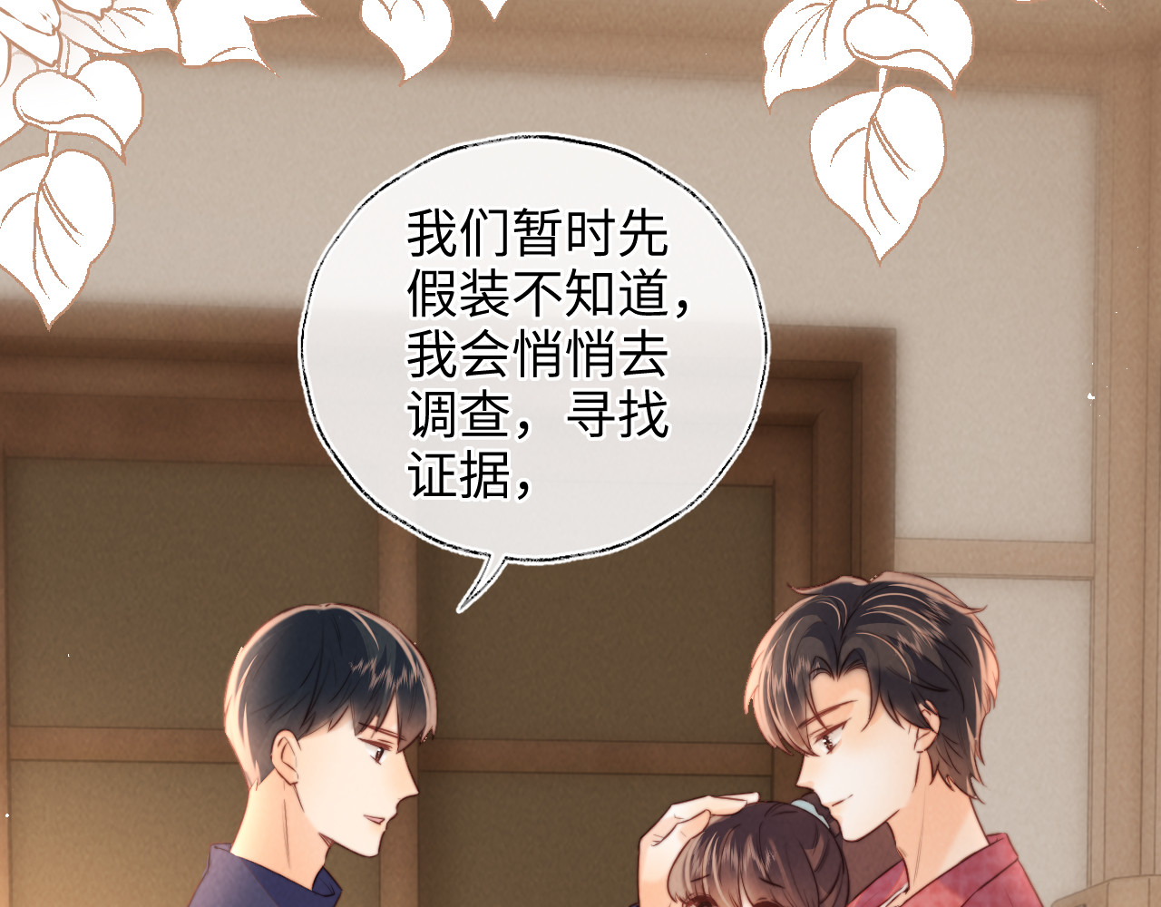 第53话 第 49 页